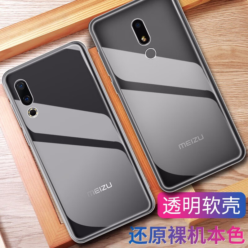 (魅族16s/16spro) 白色全屏膜