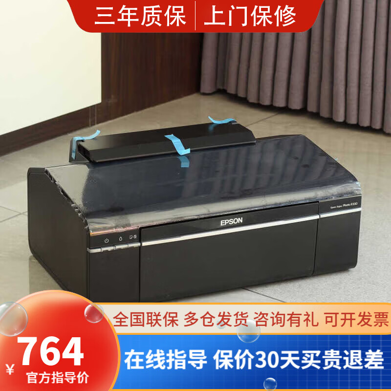 关于r330打印机怎样设置清洗的信息 关于r330打印机怎样设置洗濯
的信息「r330打印机怎么清零」 行业资讯