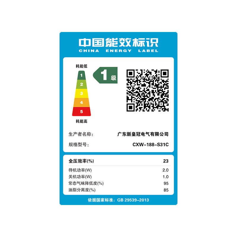 皇冠(CROWN)900mm宽侧吸油烟机S31C家用23立方大吸力 直流变频800Pa风压 四层静音加厚烟管 带挥手感应 CXW-188-S31C 含安装