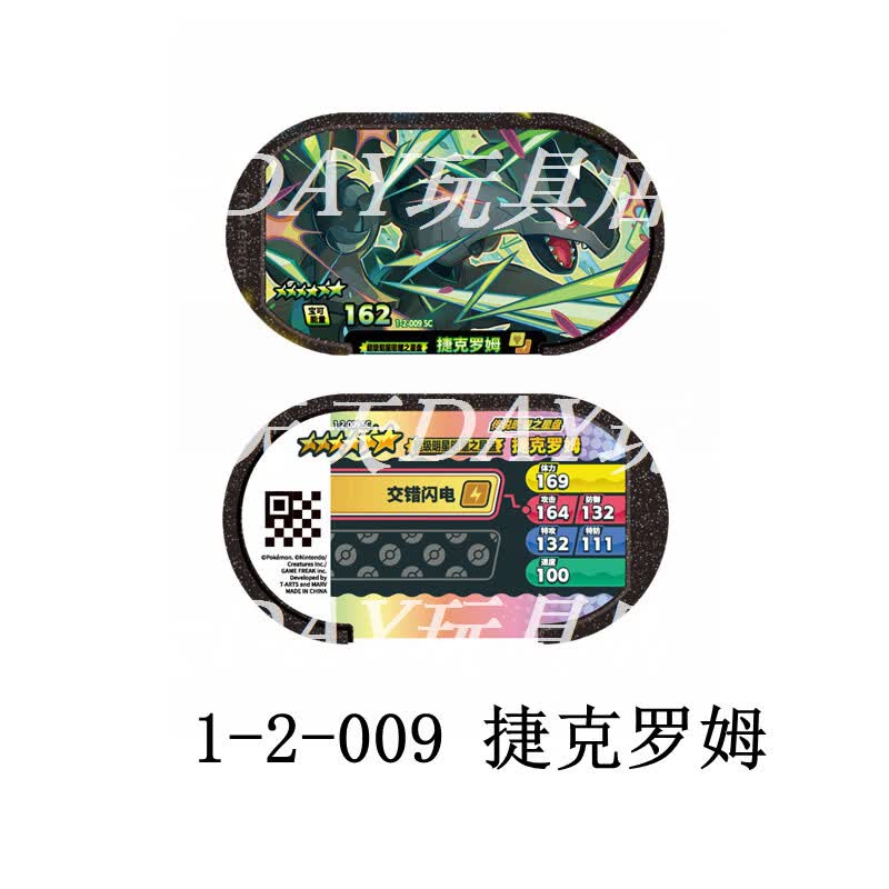 K&amp;I宝可梦明耀之星卡牌第5弹复刻6星卡银河一弹阿尔宙斯超梦炎帝水君 2-09SC捷克罗姆-赠卡套