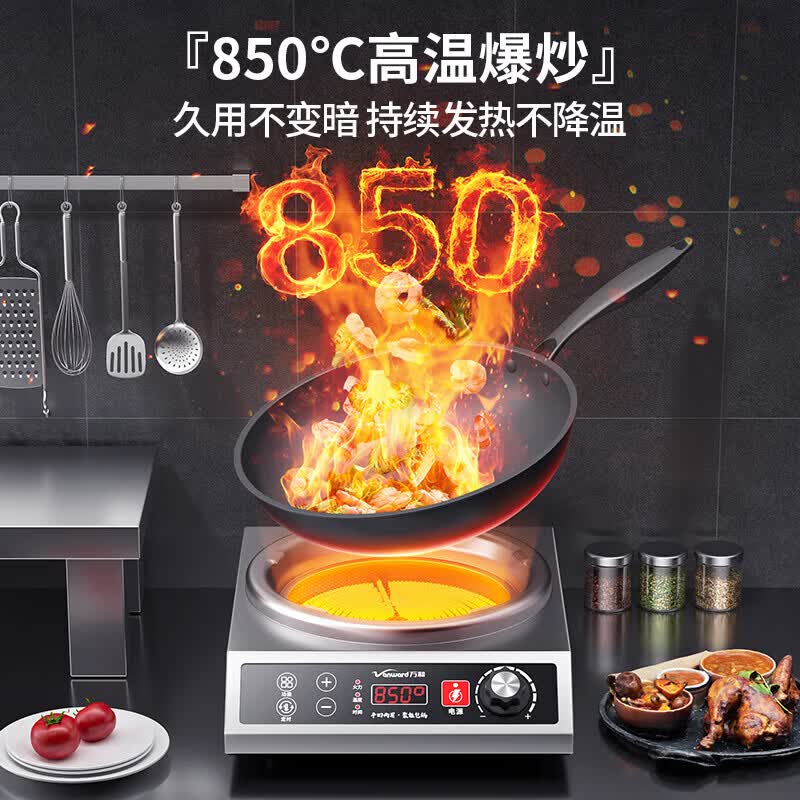 万和(Vanward)万和抖音同款电陶炉电磁炉凹面家用大功率商用电火灶爆炒猛火灶煮茶炉智能定时不挑锅 3500W爆炒高温:平凹两用不挑锅具