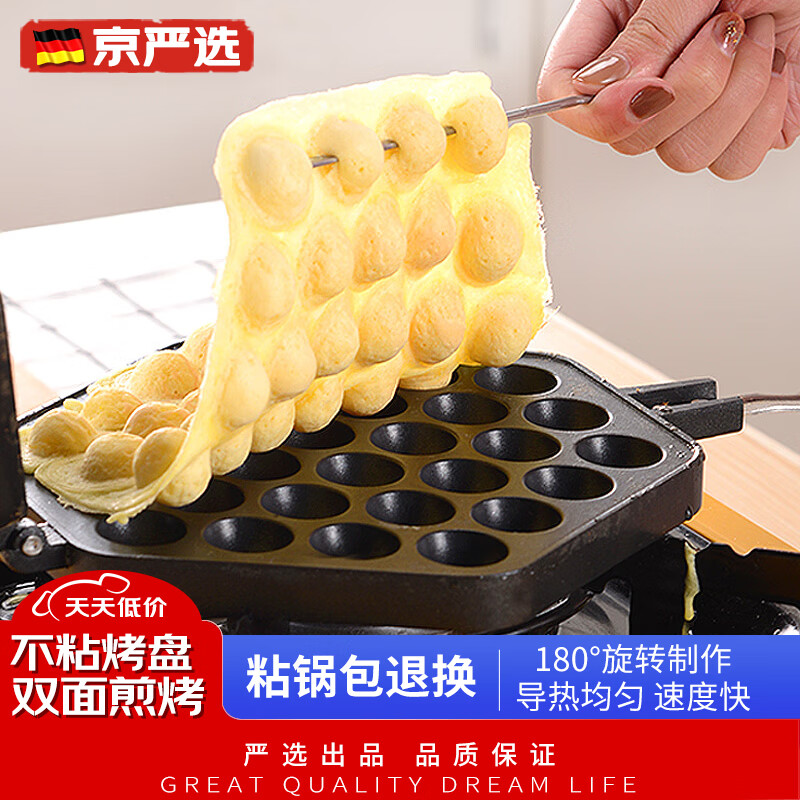 揭秘曝光京严选蛋糕模具真实体验反馈？求助专业评测