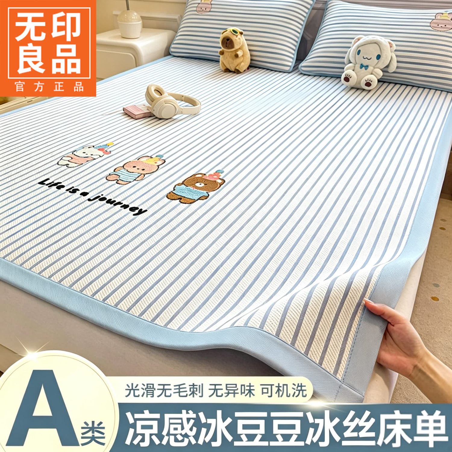 无印良品A类冰豆豆床单1.8x2米夏季凉感冰丝床盖宿舍家用毛巾绣被单三件套 动物派对-蓝 【吸汗清凉 柔软亲肤】 120cm*200cm 单床单