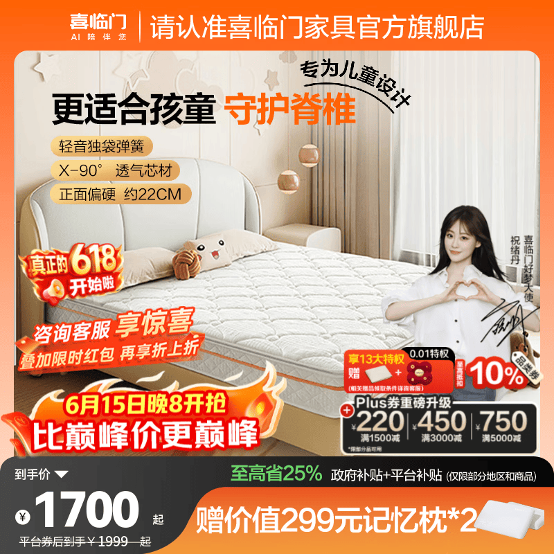 喜临门白骑士kids祝绪丹同款政府补贴透气芯材硬垫适中偏硬家用弹簧床垫 Kids【独袋弹簧+透气芯材】-厚22cm 1.5*2米（注意尺寸）
