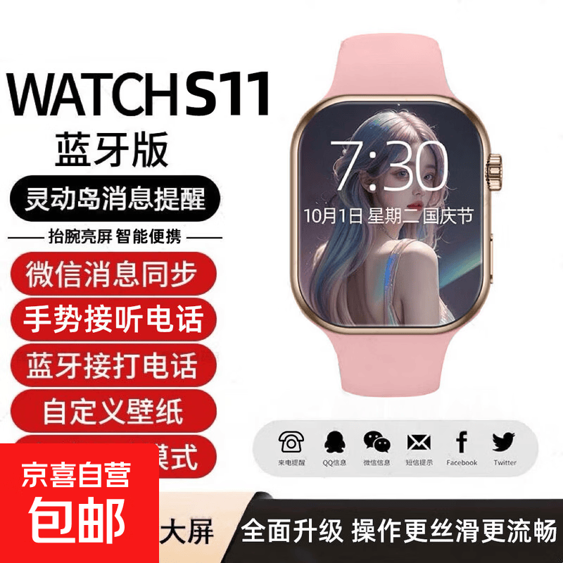 【本月新品】2025新款华强北顶配S11智能手表Ultra3黑科技灵动岛多功能蓝牙通话消息提醒手环A6 淡雅粉-S11Ultra顶配+新升级丝滑流畅