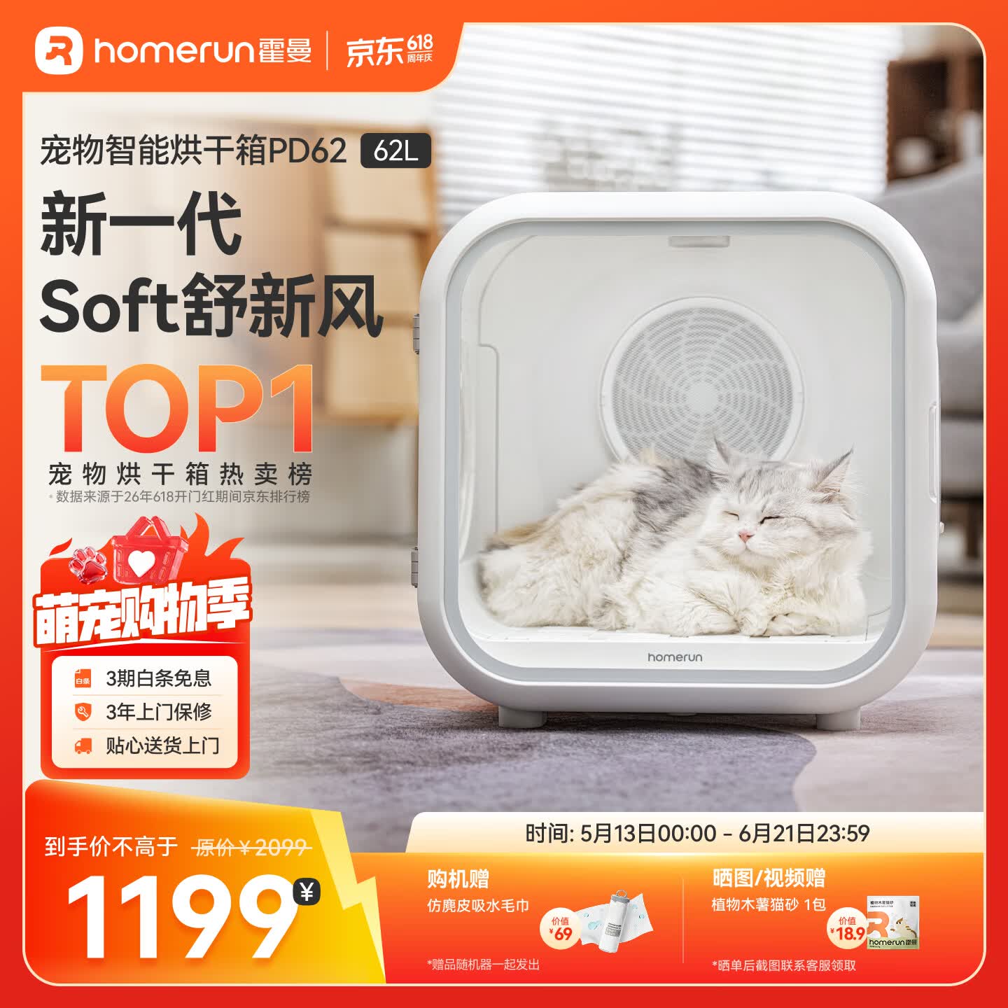 霍曼宠物智能烘干箱宠物烘干机猫咪自动吹干箱狗狗洗澡吹风机家用