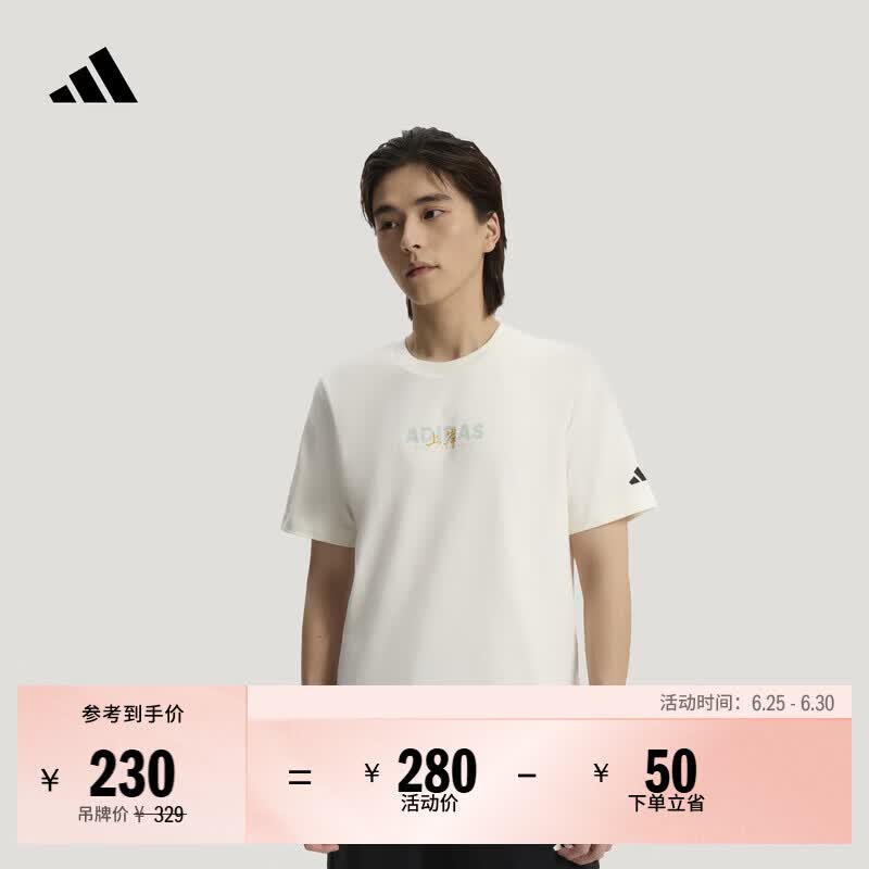 adidas日常简约百搭纯棉休闲短袖T恤男装夏季新款阿迪达斯轻运动   汉玉白   S