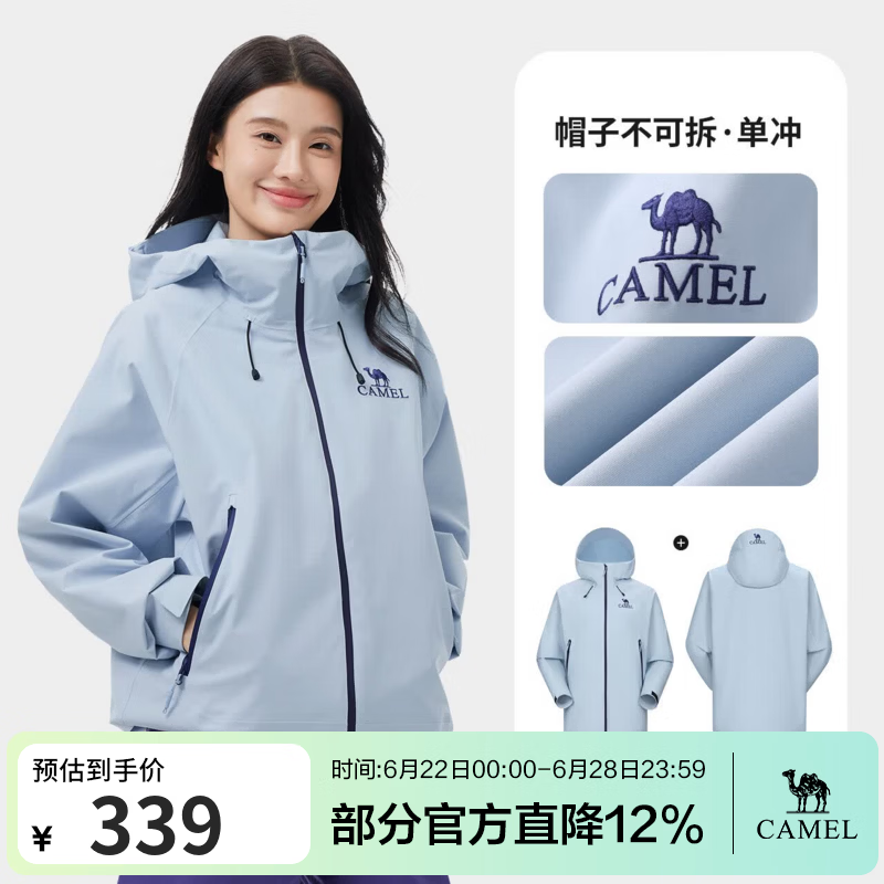 骆驼（CAMEL）【迪丽热巴同款】户外行侠硬壳冲锋衣男女中性风三防登山服 B001，远山蓝，男女同款 新色推荐 M 女拍小一码