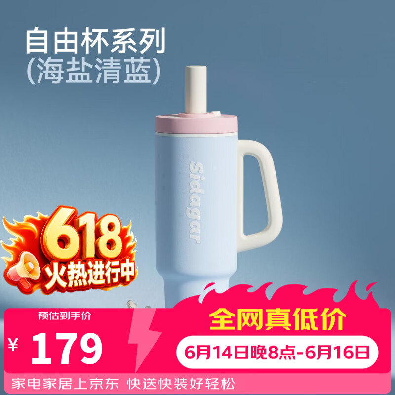 世大家巨无霸冰霸杯保冷杯子超大容量车载运动健身一键开盖高颜值礼物 海盐清蓝【一键开盖+陶瓷覆层内胆】 1100ML
