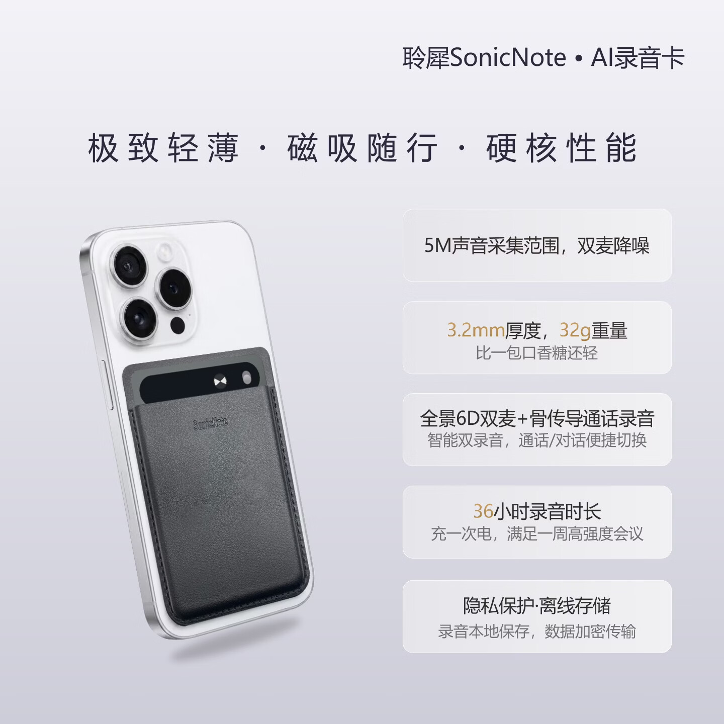 图灵创客（Shiki实验室专属链接）聆犀SonicNote AI录音卡 录音笔 录音转写 Obsidian 会议纪要 Claudian 深灰色 shiki专属（永久普通会员+5个月Max会员）