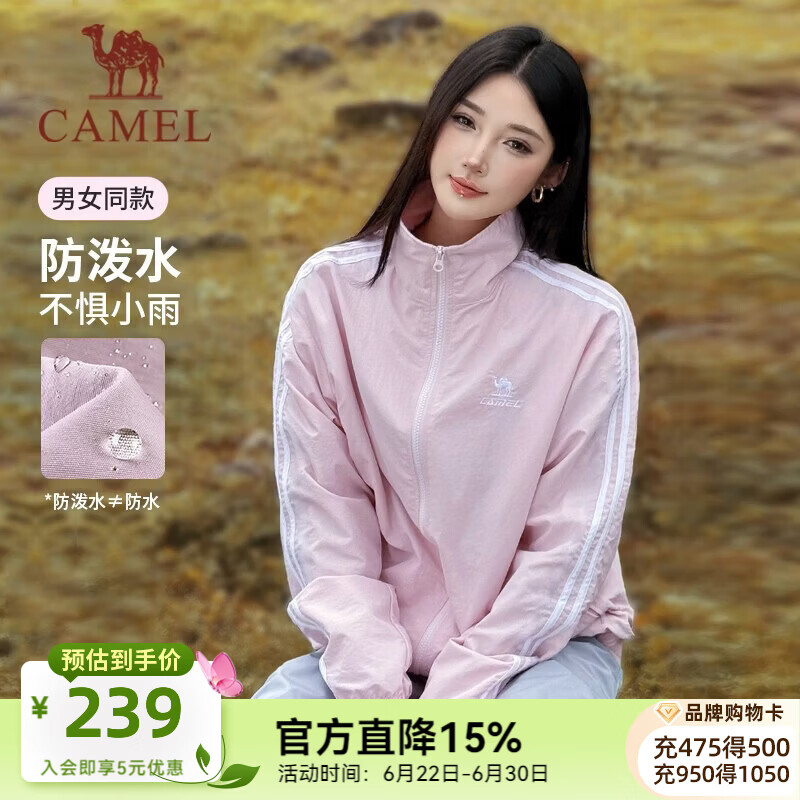 骆驼（CAMEL）校园风衣两条杠情侣外套宽松梭织防泼水运动立领夹克外套女 C35CABH040B，晨烟粉，中性 【两条杠】 M