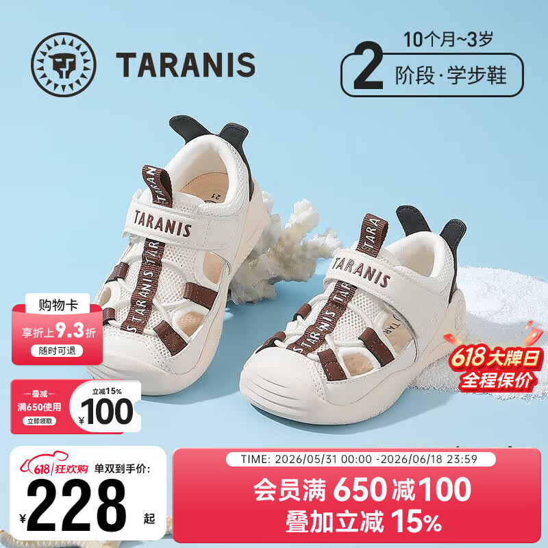 泰兰尼斯夏季新款童鞋男宝宝学步凉鞋防滑软底女童鞋子机能鞋 白/棕色 21 内长14.0适合脚长13.3~13.7