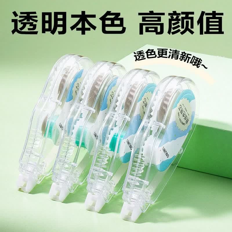 得力（deli）修正带大容量学生用涂改带无痕便携72米足米 得力VR200（修正带3支）
