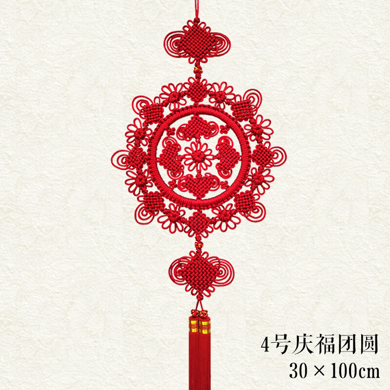 雅空巧艺精品中国结大号手工编织丝线玄关挂饰新中式乔迁礼品庆福团圆