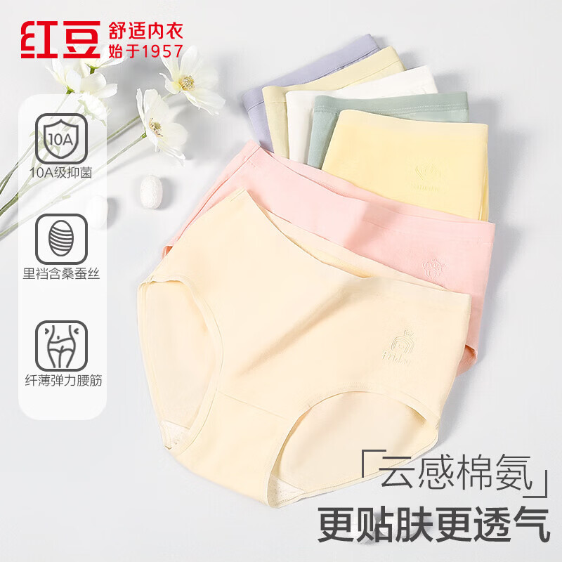 红豆（Hodo）女士内裤云感棉氨舒适透气三角裤星期裤囤货装 HFK316组合一 L 170/76A