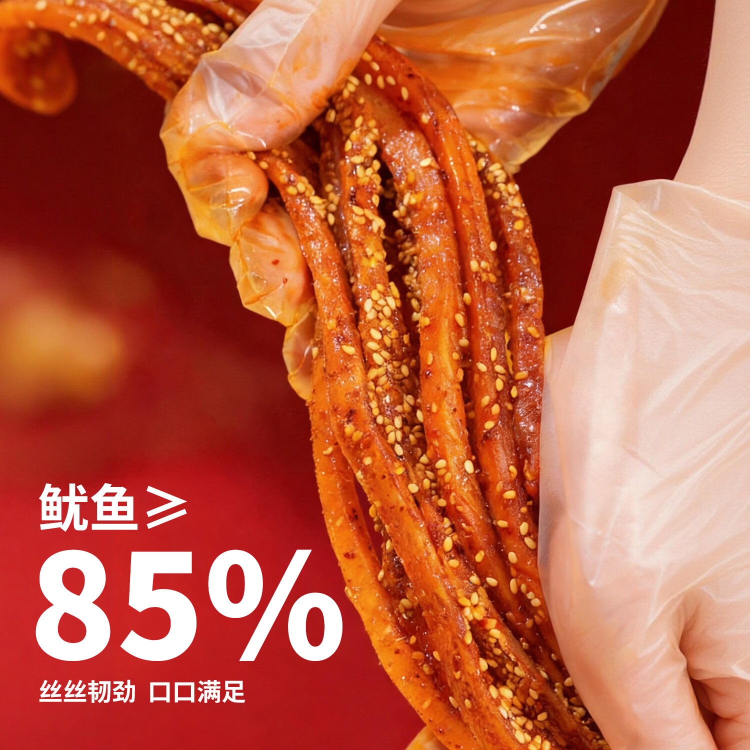 味品堂一根鱿鱼90g/盒手撕鱿鱼丝鱿鱼干香辣麻辣芥末即食鱿鱼条烤鱼片 【上头倍爽】90g*1盒芥末味
