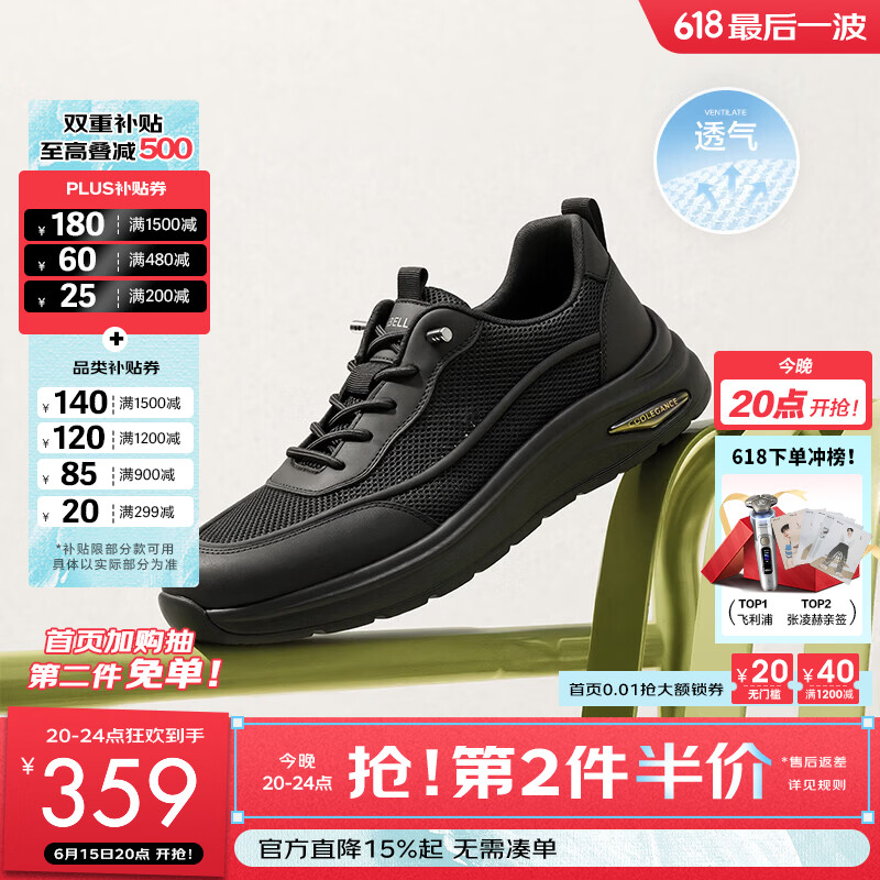 百丽网面透气健步鞋男2026新款夏季厚底增高休闲运动鞋父亲节礼物A240 黑色 40