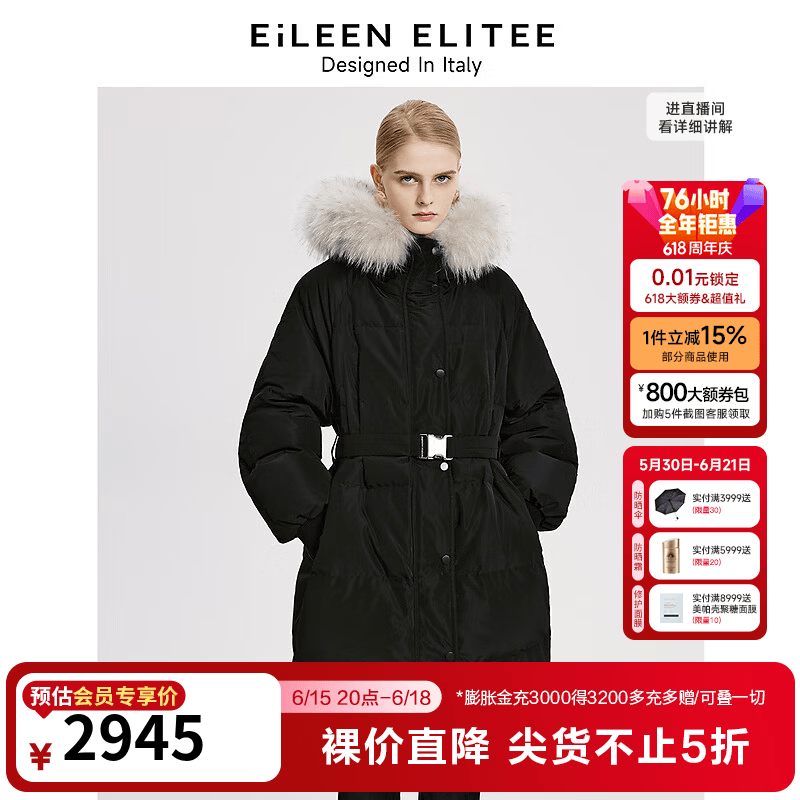 朗姿欧洲EiLEEN ELITEE白鹅绒中长款连帽羽绒服冬季收腰修身外套 黑色2（匈牙利白鹅绒） M