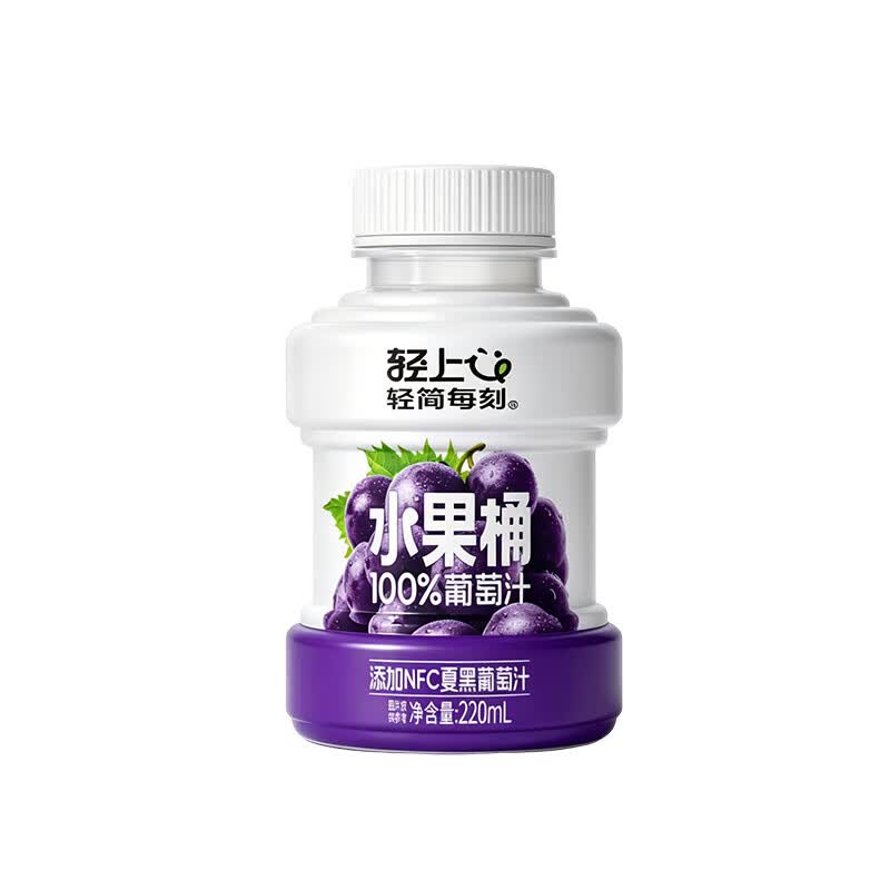 轻上西梅饮汁复合浓缩果蔬汁 椰子水椰汁果汁等多口味饮品饮料 100%果汁含量葡萄汁220ml*10