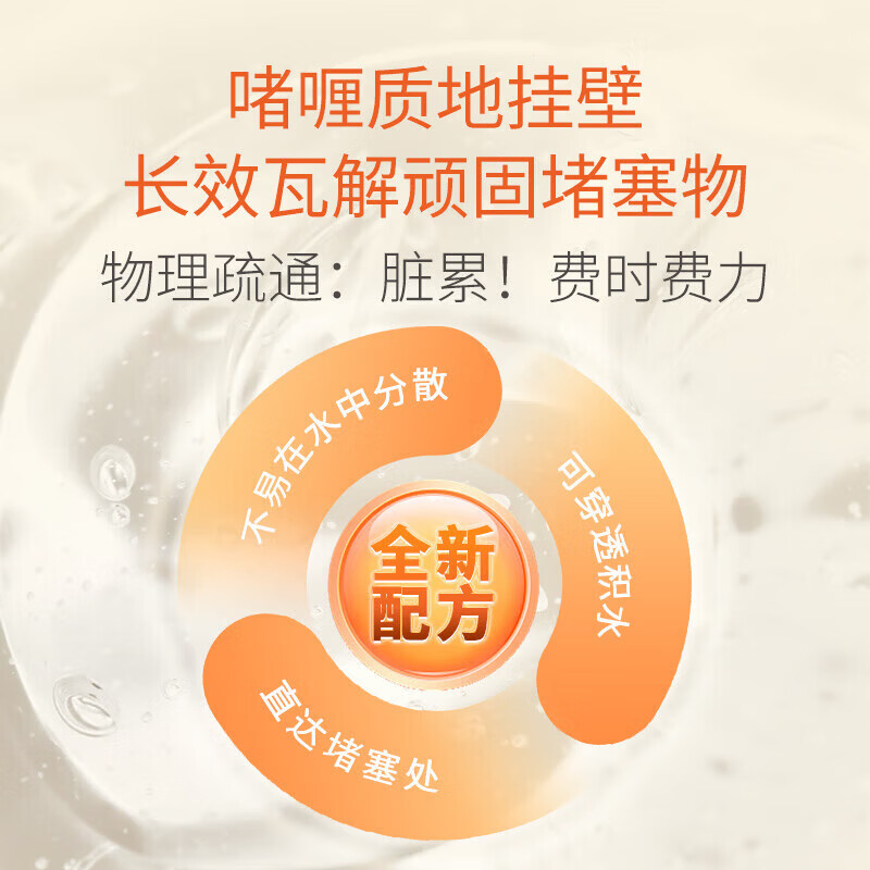 蔬果园强效管道疏通啫喱 下水道疏通剂卫生间马桶厨房地漏防堵塞疏通剂 【清新祛味】管道疏通剂500g*2瓶