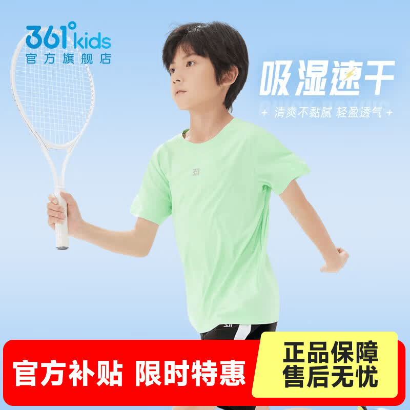 361°童装男女童短袖针织衫年夏季新款速干儿童T恤中大童冰爽上衣 春芽绿1204-男童 160 cm
