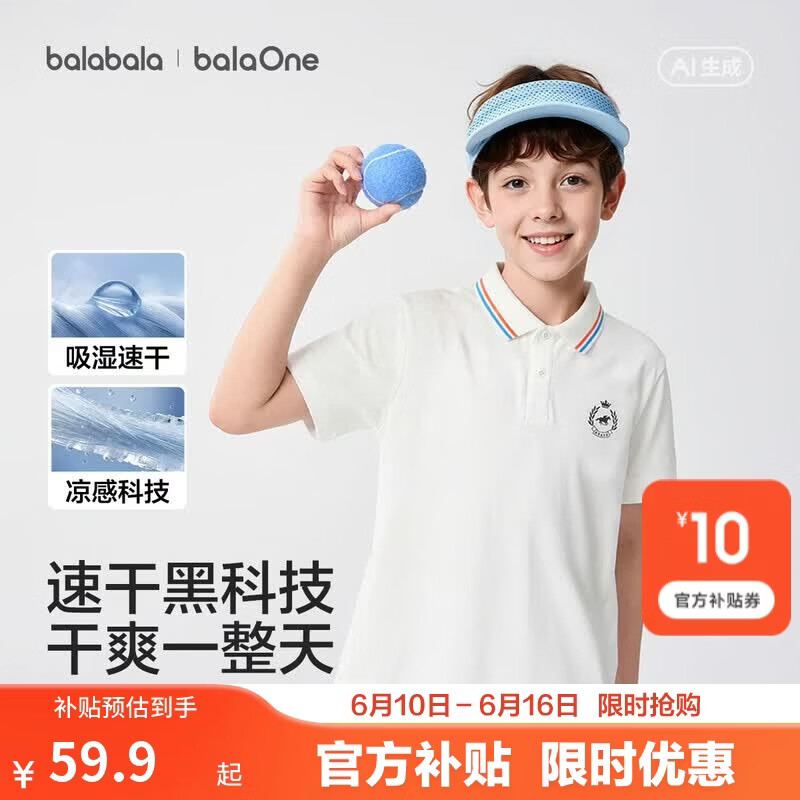 巴拉巴拉童装男童短袖t恤儿童2026夏季新POLO衫条纹舒适上衣潮中大童休闲