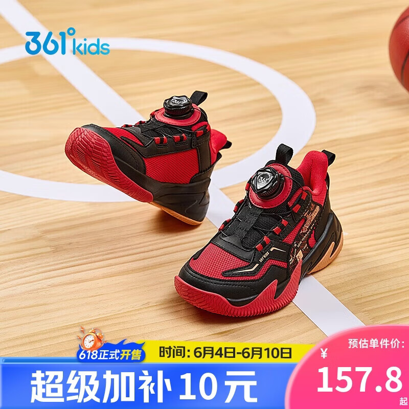 361°悍将|儿童篮球鞋秋冬实战3-7岁旋钮扣篮球鞋 红32
