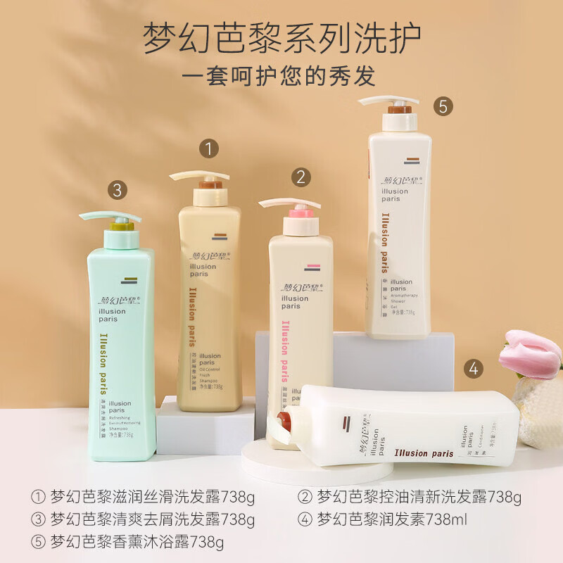 朵美莱(DOMELAY)洗发水控油香氛官方正品洗头膏女男士去屑洗发露沐浴露套装洗头水 梦幻系列 滋润丝滑洗发露738g*2瓶