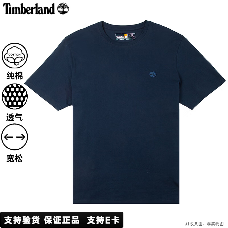 添柏岚（Timberland）T恤男夏季新款户外运动半袖圆领纯棉透气宽松黑色短袖男 宝蓝色 A6DKUZ02 L 180/建议140-160斤