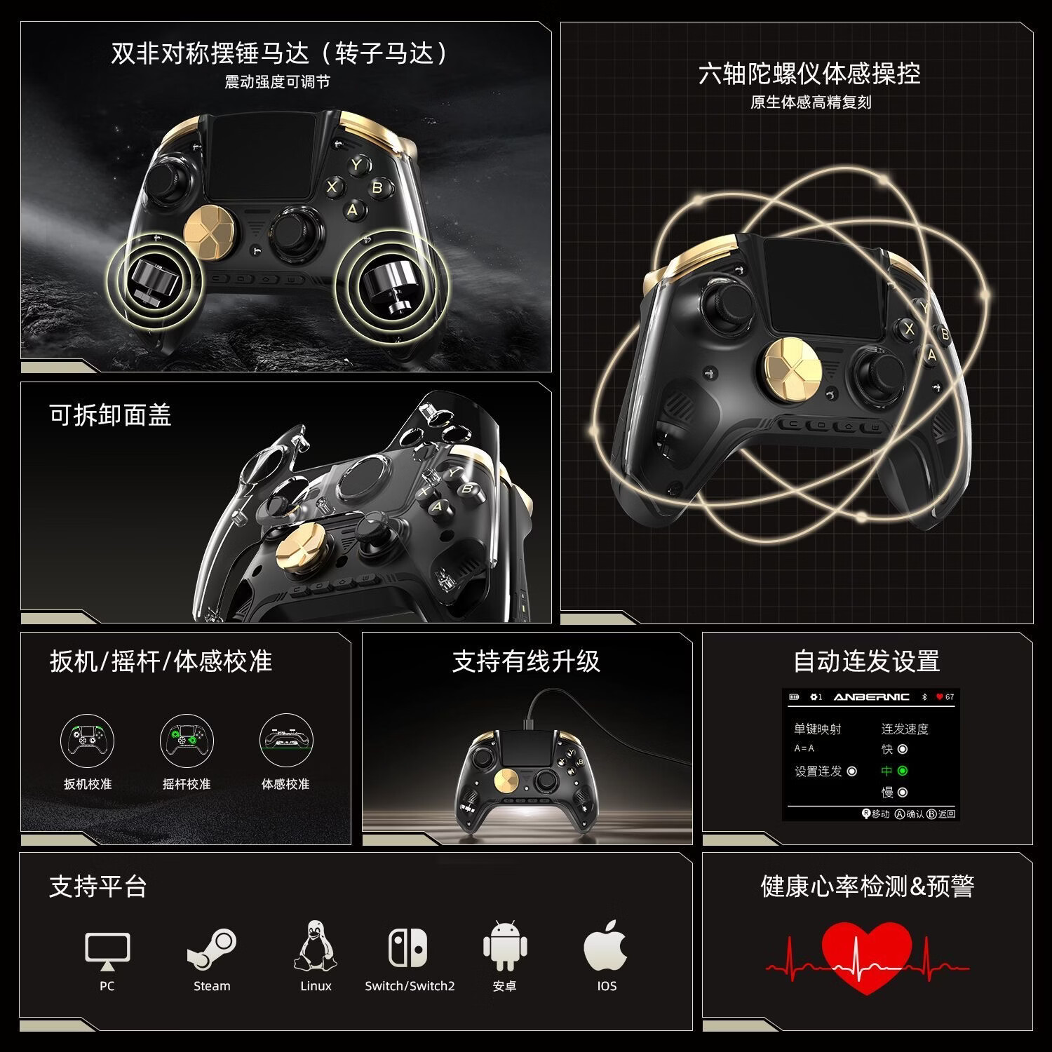安伯尼克RG G01智控游戏手柄无线连接电脑PC手机游戏机NS Switch2 Steam双切扳机震动心率检测 白色