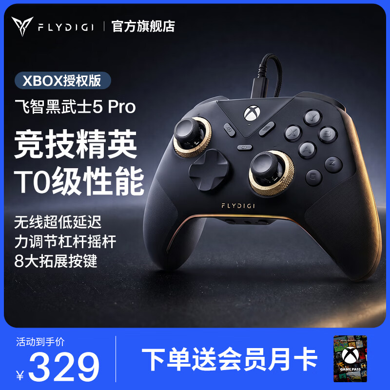 飞智黑武士5S 竞技精英游戏手柄 力切换杠杆扳机 XBOX授权有线版  震动体感PC电脑Steam电视 仁王3