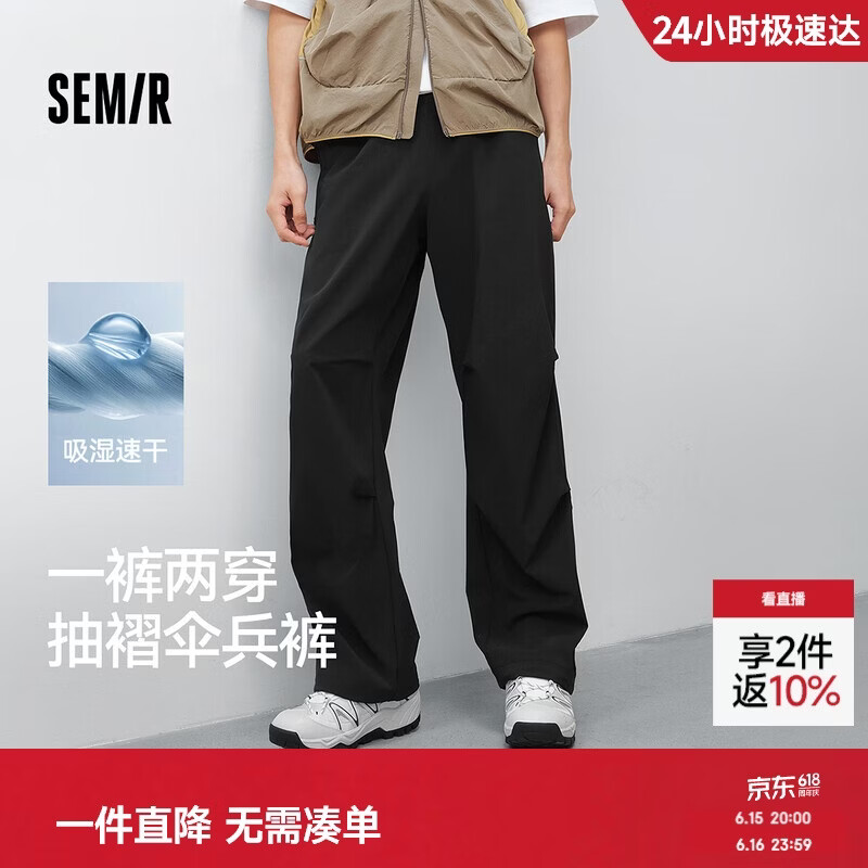 森马（Semir）休闲裤男夏季直筒工装长裤凉感吸湿速干透湿伞兵裤子101325127132