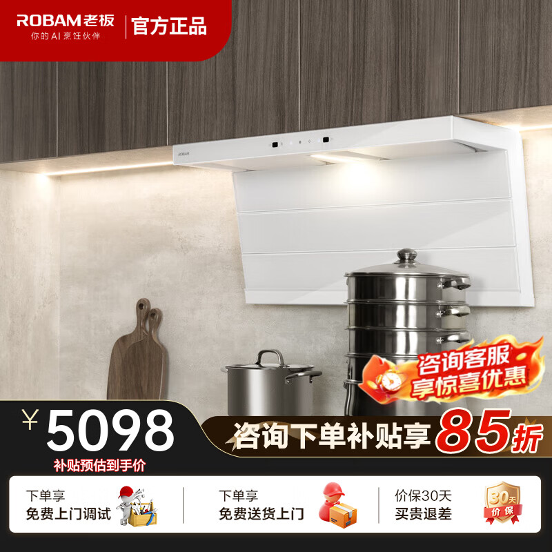 老板（Robam）【小黑翼D1P套装】顶侧双吸升级27风量大吸力抽吸油烟机家用超薄油烟机燃气灶一级能效挥手智控 D1P+57BA【旗舰款-纳米抗污套装白】 液化气