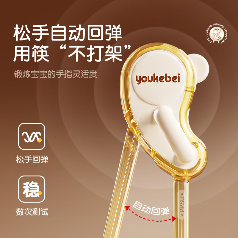 贝思卡儿ppsu训练筷子儿童1到3岁到6岁自动回弹防错位防滑握感好 【1双装+收纳盒】PPSU正姿训练筷