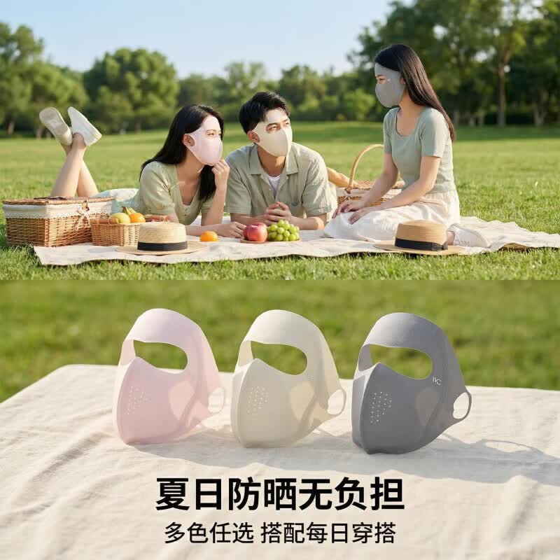 VVC防晒面罩女全脸防紫外线冰丝透气脸基尼夏季遮阳开车骑行ZTA 琥珀杏