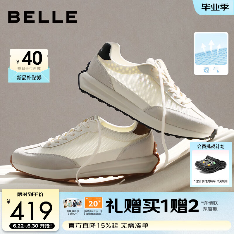 百丽（Belle）[张凌赫推荐]复古运动男鞋夏新透气户外阿甘德训鞋A2060CM5 白/浅灰/黑（透气网） 40 (250mm)