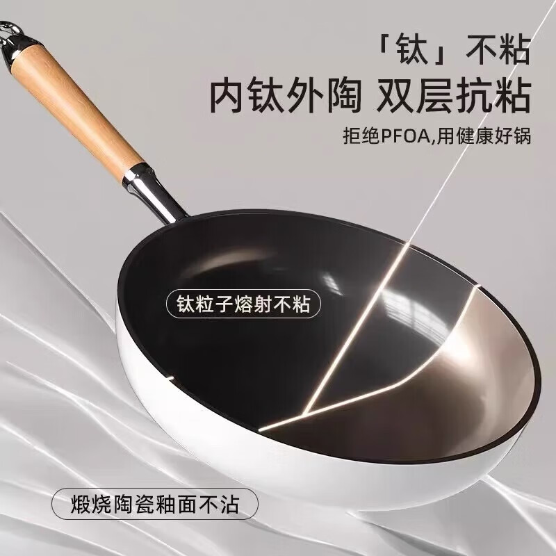 京严炒锅不粘锅有钛陶瓷炒菜平底锅具家用电磁炉燃气通用煎锅无烟不沾 【0氟钛陶瓷】+盖 26cm
