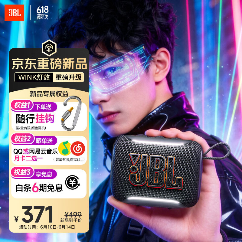 JBL GO5 音乐金砖五代 蓝牙音箱 户外便携音箱 徒步骑行 电脑音响 go4升级款 毕业送男友礼物 澜夜黑