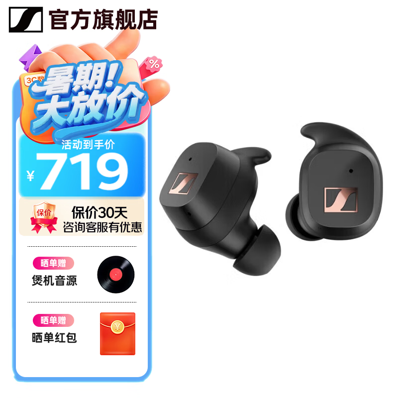 森海塞尔（Sennheiser）MOMENTUM 4真无线四代蓝牙耳机 节日礼物 自适应动态主动降噪豆SPORT运动无线入耳式音乐耳机 CX SPORT【运动款】