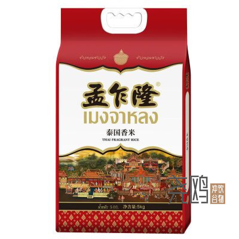 食喜运孟乍隆泰国香米10斤长粒大米5kg孟乍隆进口大米正宗 日期新 泰国香米5kg【真空包装】