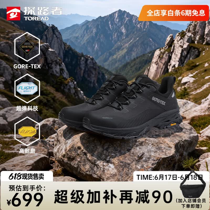 探路者徒步鞋男GORE-TEX防水登山鞋户外防滑耐磨运动跑步鞋女2026新款 【男款】黑色-TFAABO81768 43