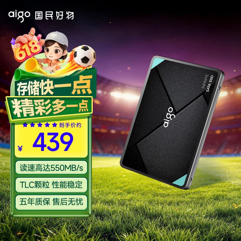 爱国者512GB SSD固态硬盘 SATA3.0接口 2.5英寸TLC颗粒 台式机笔记本系统盘 读速550MB/S 存储配件S500T