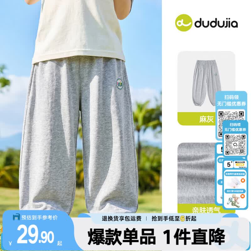 嘟嘟家【空气裤】男童裤子纯棉夏季轻薄宝宝长裤满印夏款儿童童装A类款 麻灰 120