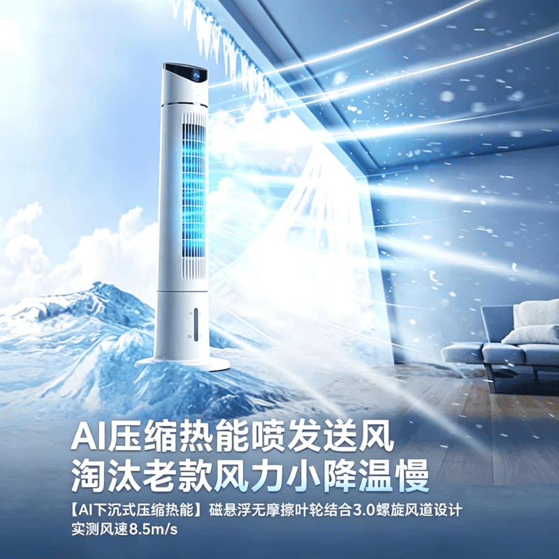 Meysion美的空调扇用家用冷风扇冷风机加水冷气机冷气扇客厅卧室办公室蒸发加湿降温水冷塔扇 【语音高配款】语音声控丨数显黑科技