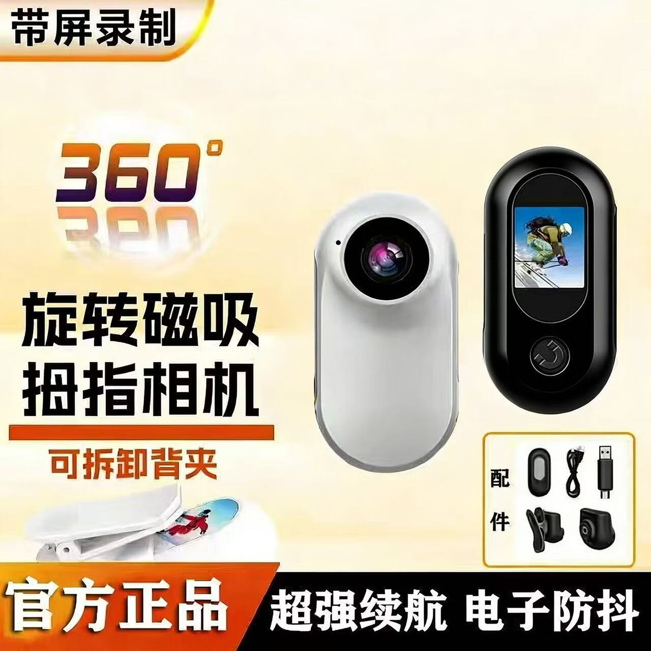 小米芯迷你拇指运动相机超高清防抖录像拍照随身便携跑步骑行车载高清运动胸前小型行车记录仪摄像机 黑色+128G内存卡 京东折扣/优惠券
