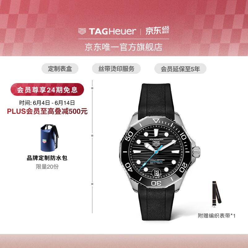 泰格豪雅TAG Heuer【明星同款】竞潜系列瑞士天文台认证防水夜光潜水机械 WBP5110.FT6257 京东折扣/优惠券