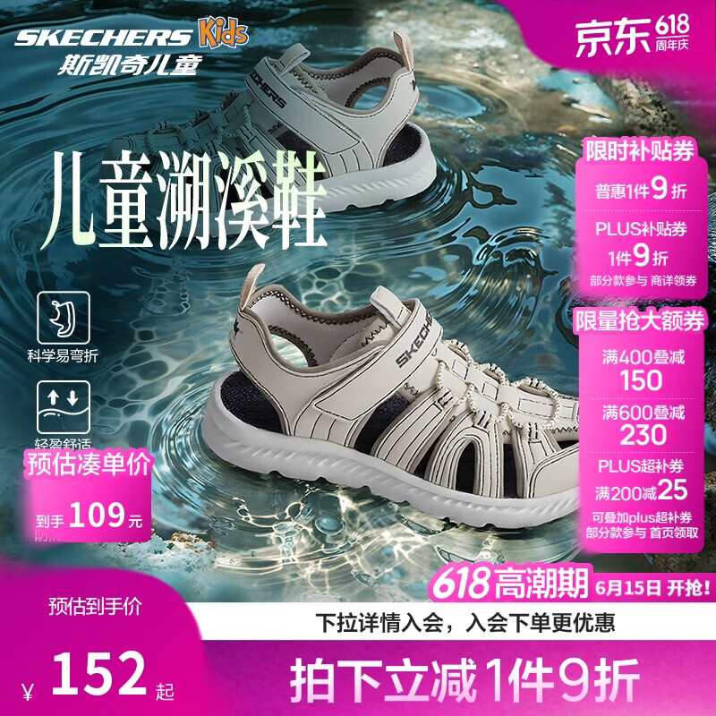 Skechers斯凯奇小护甲凉鞋男童包头清凉透气休闲大童沙滩鞋童鞋400041L