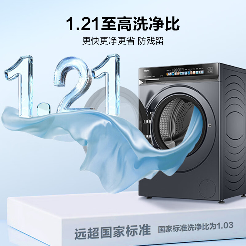 海尔(Haier)云溪4.0 全自动家用滚筒洗衣机10KG AI直驱精华洗 1.21洗净比 双智能投放 离子除菌健康呵护583HU1 滚筒单洗