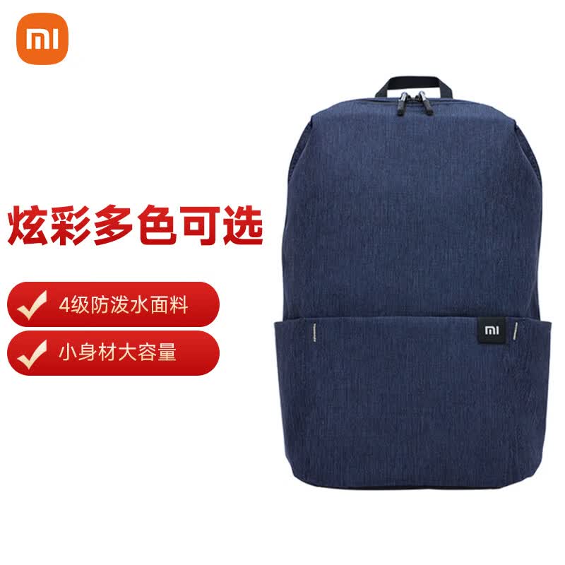 小米双肩包男小背包10L深蓝色户外休闲书包女运动多场景适用