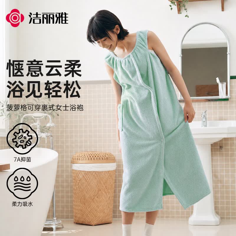 自营洁丽雅抗菌无袖浴裙 39.8元 - 86线报